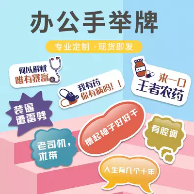 Hand-up personality group building inspirational event conference slogan slogan KT board Billboard custom photo props promotion