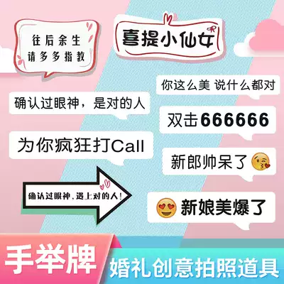 Marriage hand to raise cards custom Valentine's Day engagement party proposal KT board creative Net red photo props ins photo frame