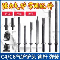 c4 c6 gas shovel spring riveting bar shovel head brake pads riveting nail machine accessories Wind pick steam shovel shaved brake pads tool