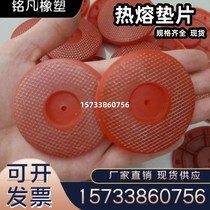 Tunnel hot-melt gasket waterproof plate EVA hot-melt lining ring 65 70 with steel wire mesh thickened integrated red plastic