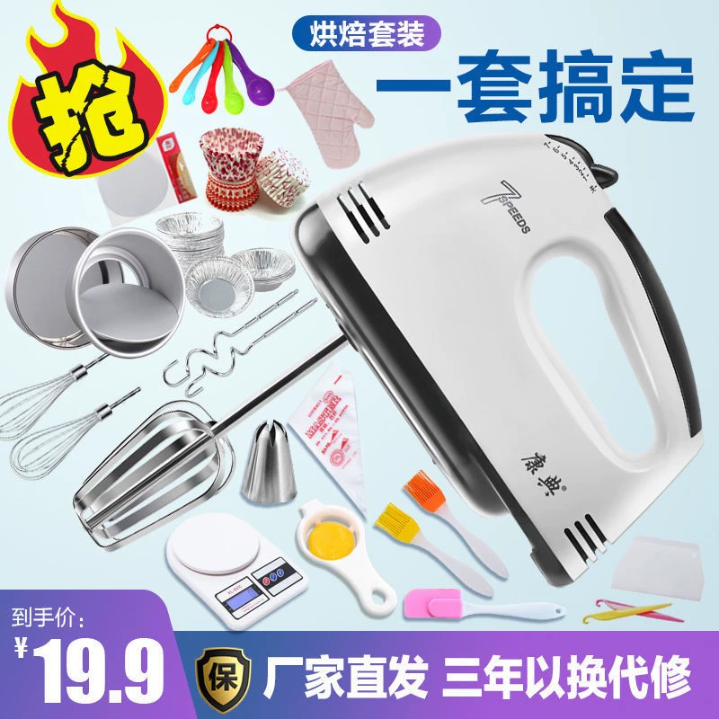 Máy đánh trứng gia dụng điện máy trộn nhỏ cầm tay tự động làm bánh kem Bộ dụng cụ làm bánh hoàn chỉnh - Máy trộn điện