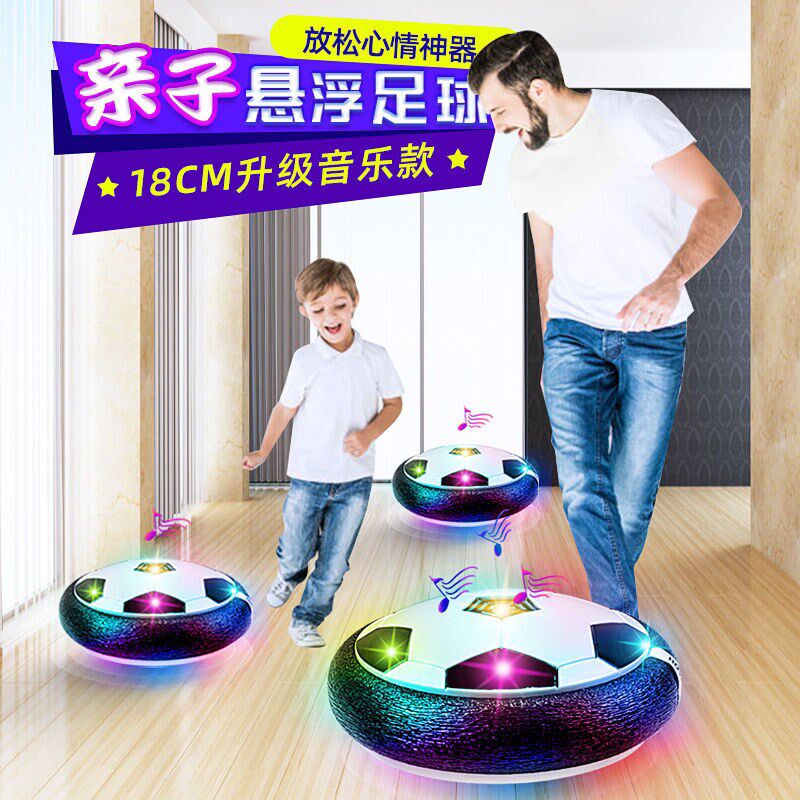 Suspended Football Children's Toys Light Puzzle Double Parent-child Interactive Indoor Sports Games Early Teaching Electric Toys