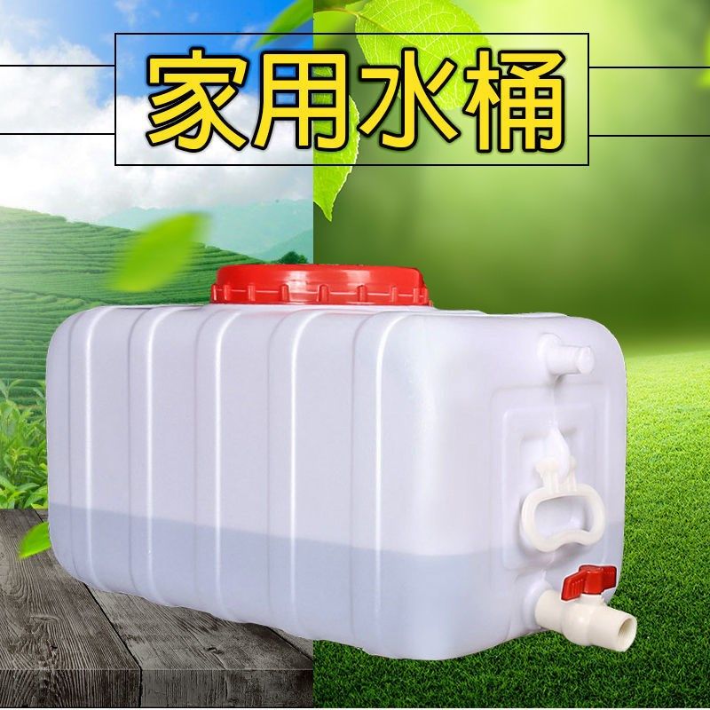 Plastic bucket food grade bucket household water storage bucket thickened large water tank horizontal large water storage tank storage tank water tower