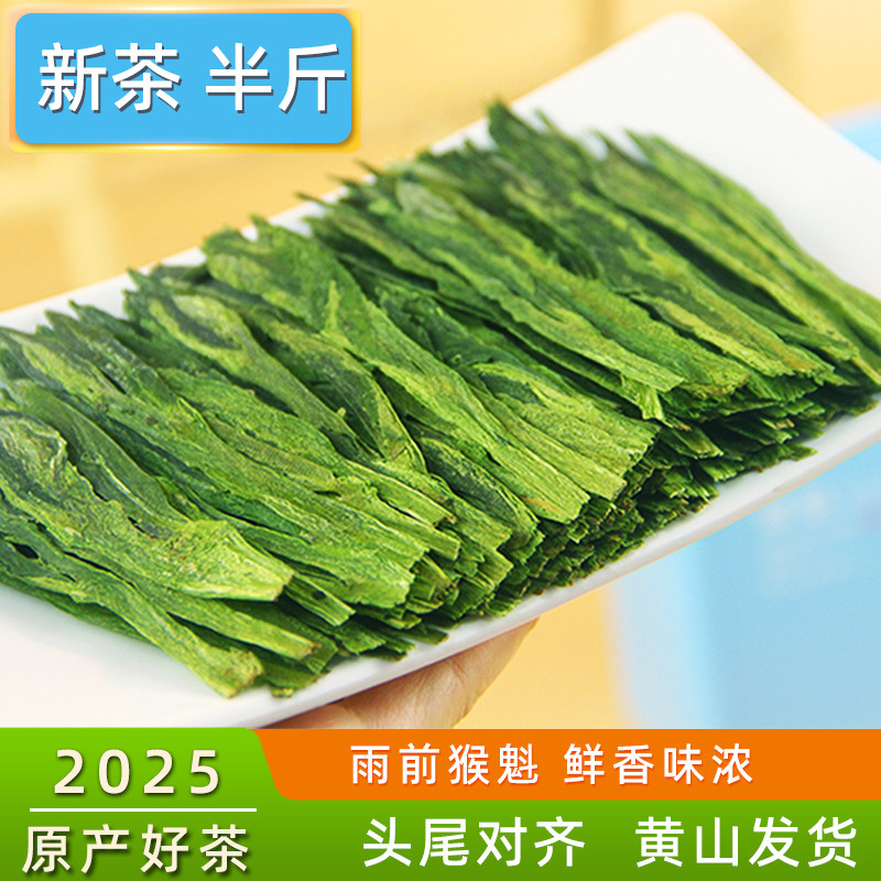 Выпейте свой собственный новый чай Monkey Kui Taiping Bujian High Mountain Green Tea Аньхой Хуаншаньский чай ручной работы, половину чашечки весеннего чая перед дождем.