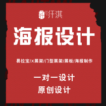 Custom products Event print advertising Poster design Album brochure Flyer Folding typesetting production Yilabao