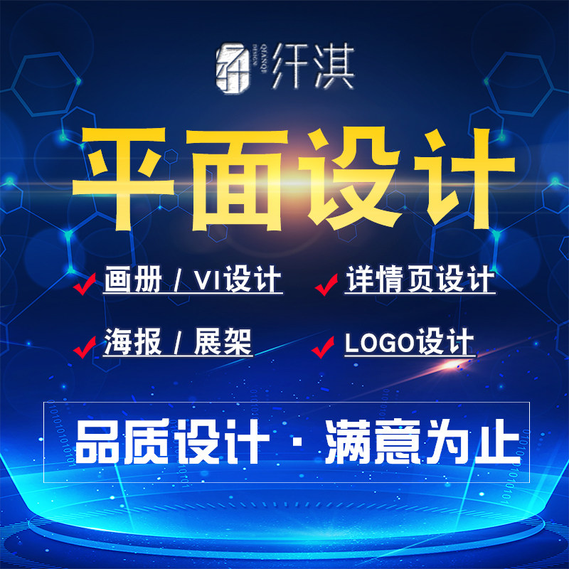 Graphic Advertising Design Poster Making Propaganda Single High-end LOGO Picture of Treasure Typesetting Picture Book Packaging Design