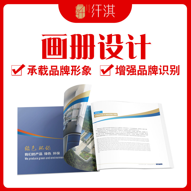 Picture Book Design Company Brochure Products Manual Enterprise Picture Book Cover Folding Page Typesetting Design Print Production