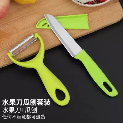 Household stainless steel multifunctional melon knife fruit peeler kitchen portable paring knife cutting melon knife peel planer