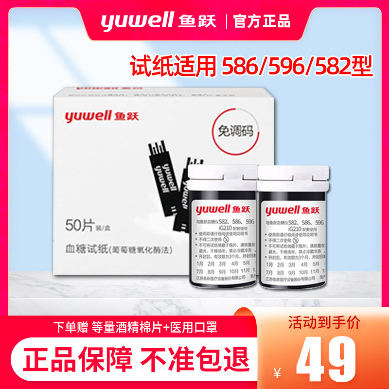 Fish 586 596 582 Blood Glucose Test Router Accurate Automatic Blood Sugar Detection Instrument