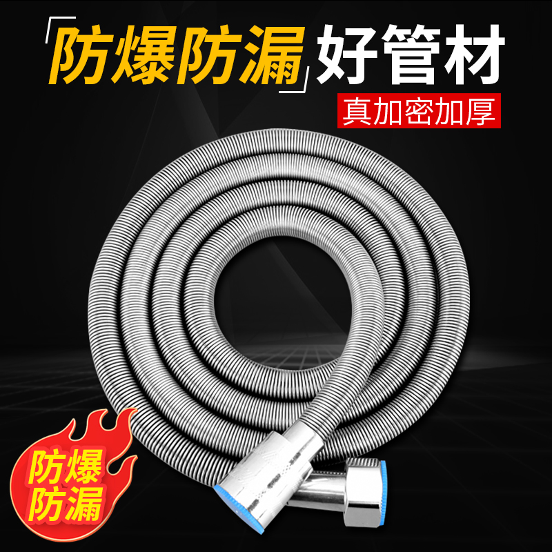 Bathroom water heater bath water pipe 1 5 m 2 m stainless steel encrypted rain shower shower head hose accessories