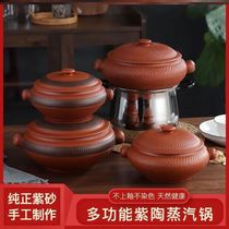 Steam pot chicken special steamer purple pottery household steam pot purple clay pot built water steam pot ceramic water-proof stew pot large