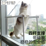 Meow Chuang Cat Cat кот Неудозначный Su всасывающий балкон окно двойное слоя висячи