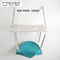 Одиночный слой+подвеска (темно -синий силикон темно -синяя ткань)