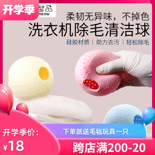 Большой гигиенический шарик для стирки для домашнего использования для стирки