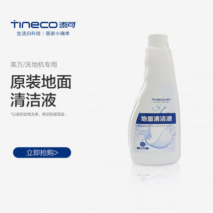 (Live studio exclusive)Tim Kefwan floor washing machine floor cleaning liquid