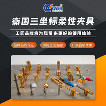 Henggu ONE series three coordinate flexible fixture Single firmware platen support rod measurement M8 thread