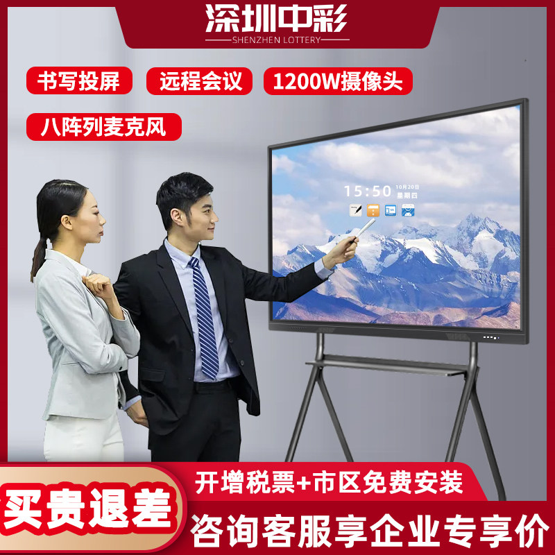 55 65 75 85 98-inch meeting flat plate smart electronic whiteboard multimedia touch screen interactive 4K HD commercial video display