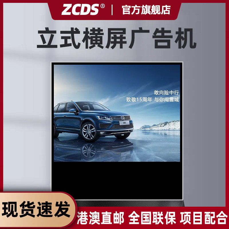 65 75 85 98-inch vertical horizontal screen advertising machine landing intelligent touch query All Party Building Government Building Hotel HD promotional display