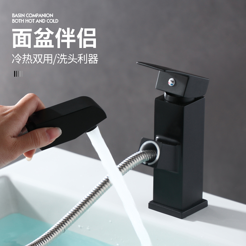 Basin pull-out hot and cold water faucet washbasin washbasin powder room black square telescopic faucet