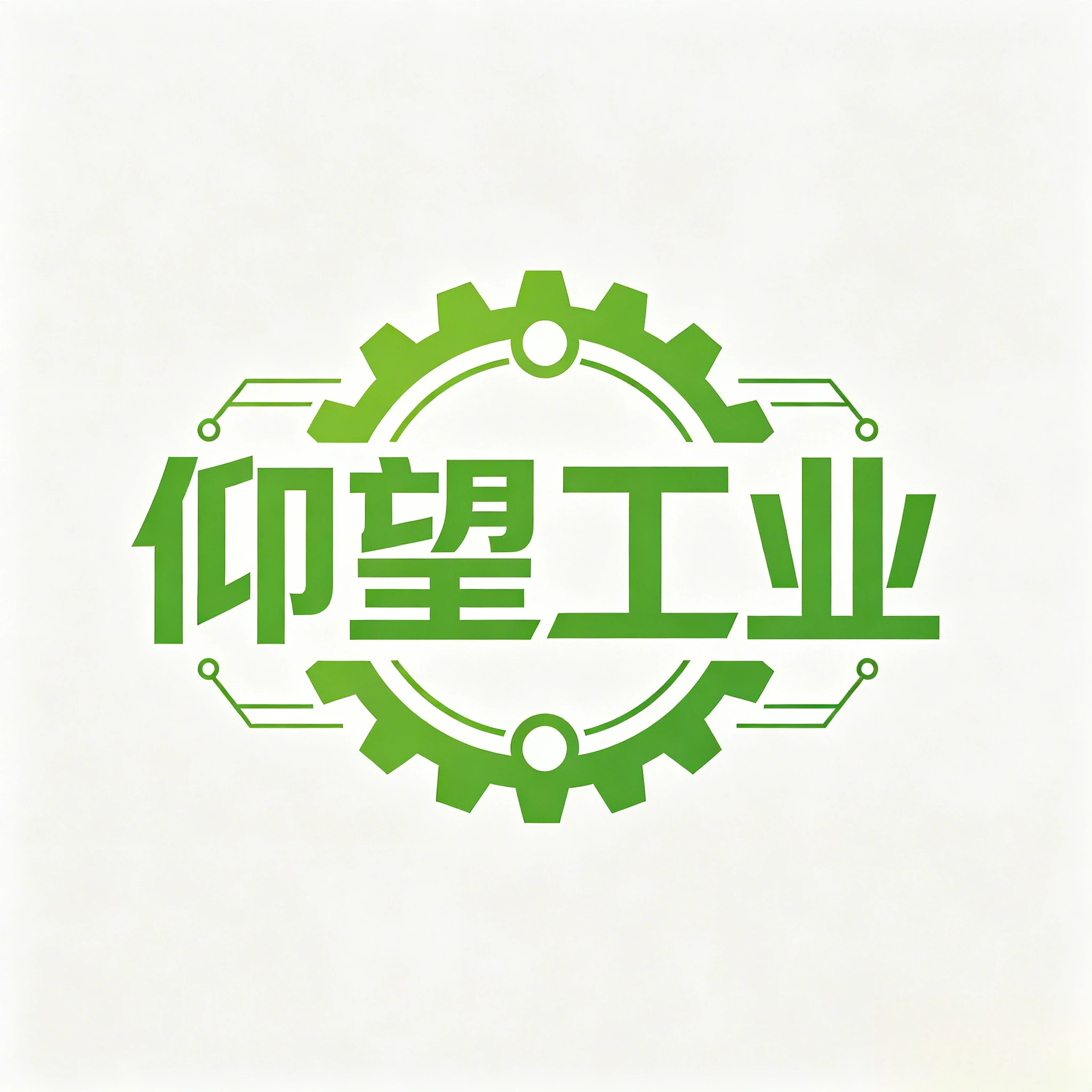 仰望工业企业店
