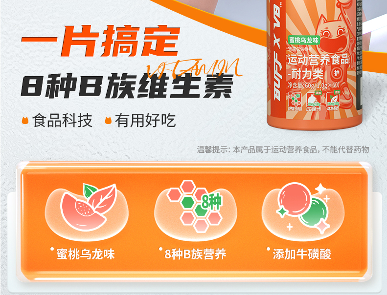 BUFFX 复合b族维生素 60片2瓶 图2