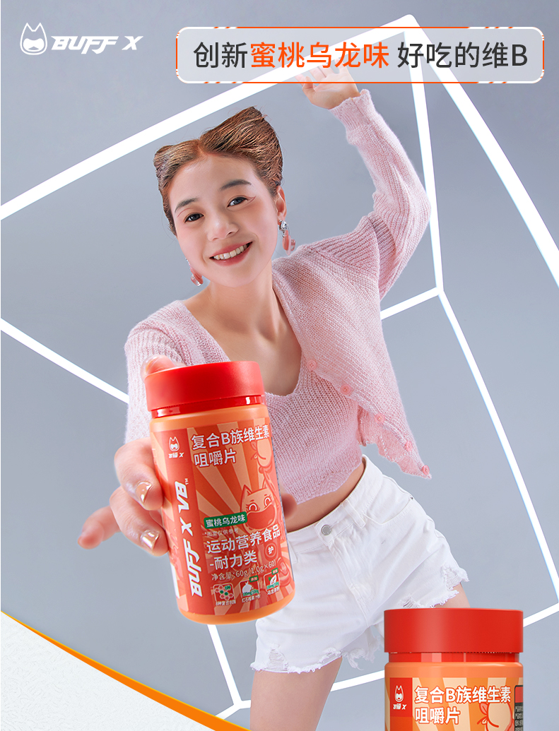 BUFFX 复合b族维生素 60片2瓶 图1