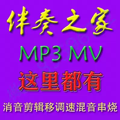 Yellow River fisherman-Wang Lida accompaniment high-quality contact audition