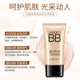 Big brand BB cream natural concealer isolation moisturizing liquid foundation nude makeup ຕິດທົນດົນ ບໍ່ລົບເມົ້າ ຊຸ່ມຊື່ນ ຜິວສົດໃສ CC cream