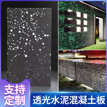 Clear water translucent concrete board translucent cement board starry sky slate background wall luminous stone special-shaped customized A grade