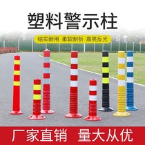 Plastic warning column elastic column isolation rod road barrier column anti-collision PU road marking column road pile safety pile 75CM ground pile