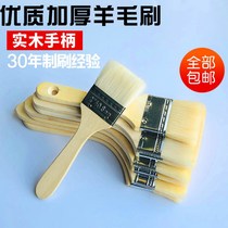 Wool brush soft hair paint paint brush oil brush high temperature baking barbecue brush does not lose hair household brush