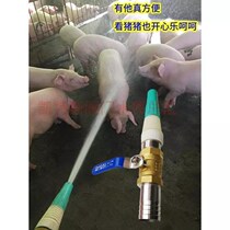Pig sty flushing spray pig pen water nozzle high pressure nozzle car wash head glue hose pig farm equipment