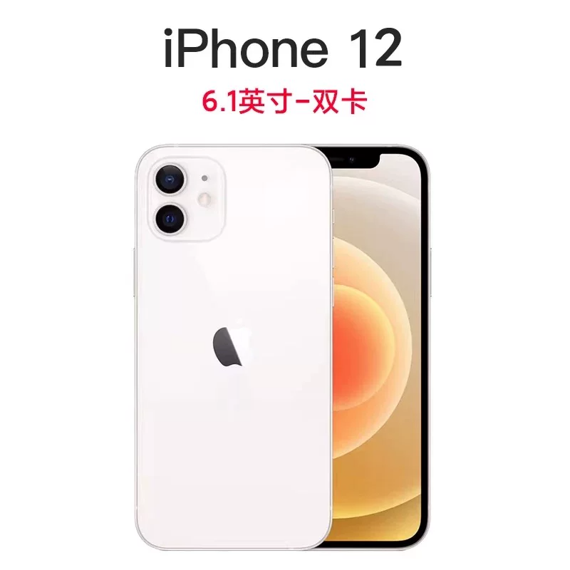 Apple, iPhone 12, мобильный телефон, распознавание лица, iphone, 12 шт., 5G