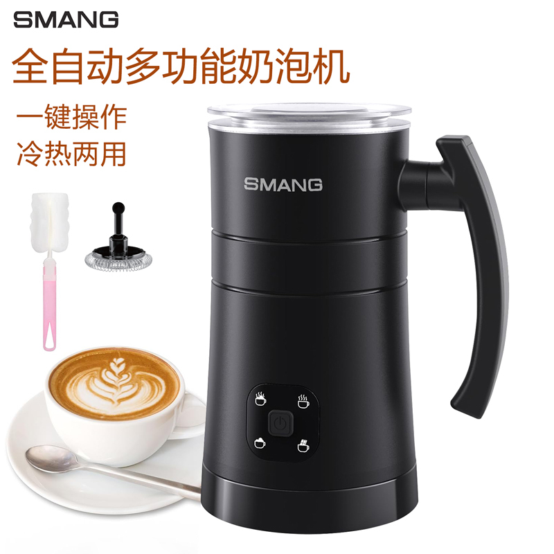 German Electric Milk Frother, Fully Automatic, Dual-Use for Hot and Cold, Household Milk Frother, Hot Milk Frother, Foamer