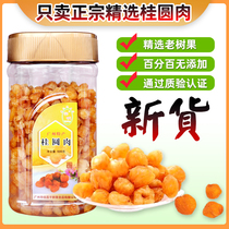 Jia Li 2021 New extra large fruit 1kg 9A longan meat Non-seedless dried longan 500g canned