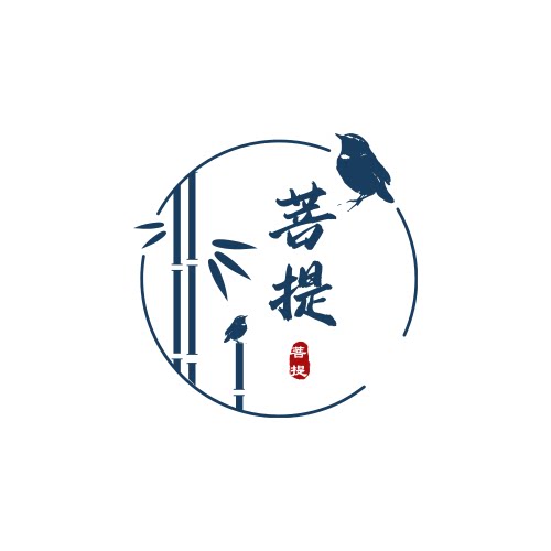 菩提岸
