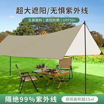 Outdoor canopy tent camping camping picnic rainproof sunshade cloth tent picnic equipment portable awning