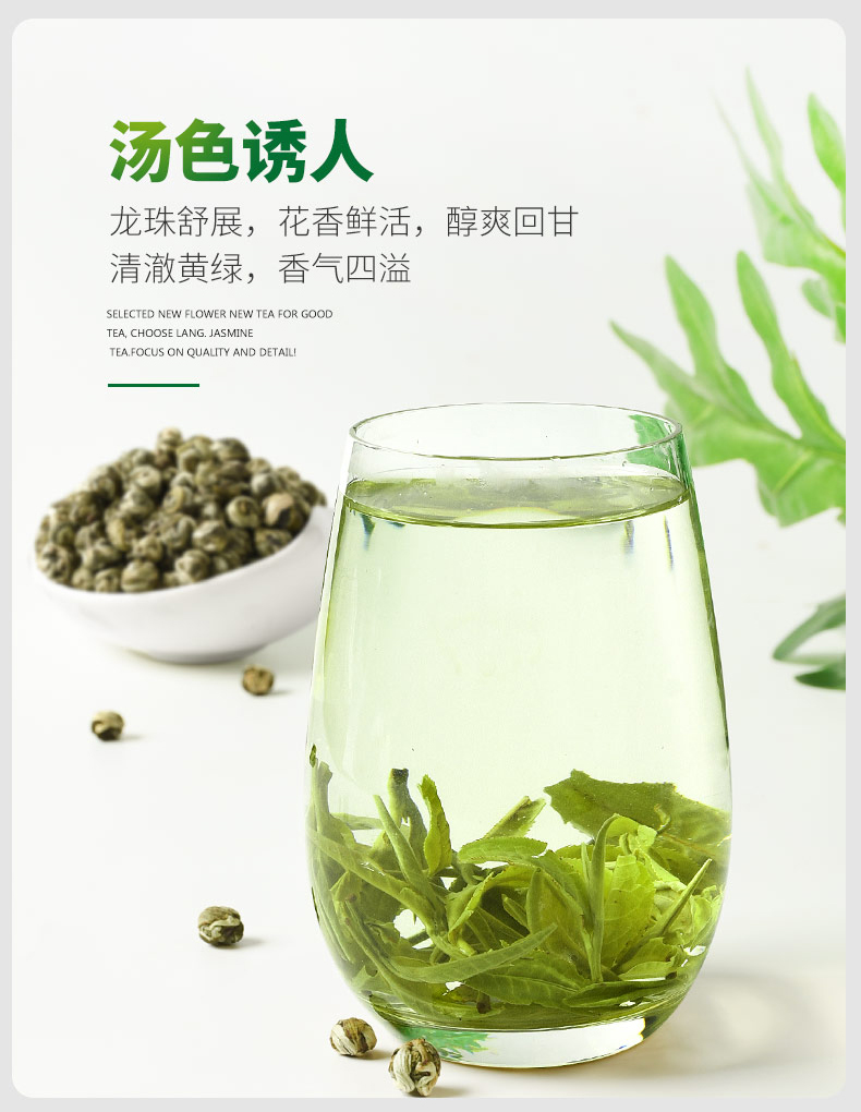 品芗茉莉龙珠茉莉花茶叶新茶