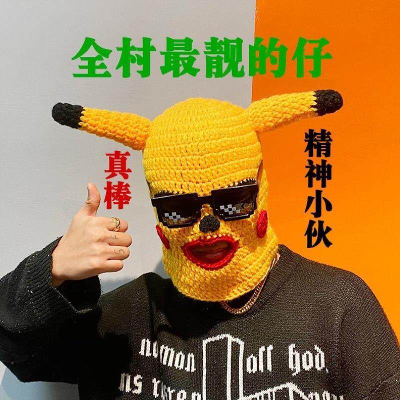 Pikachu mask sand sculpted headgear net red to blame knit cute funny silly sculptures hooded wool mask male