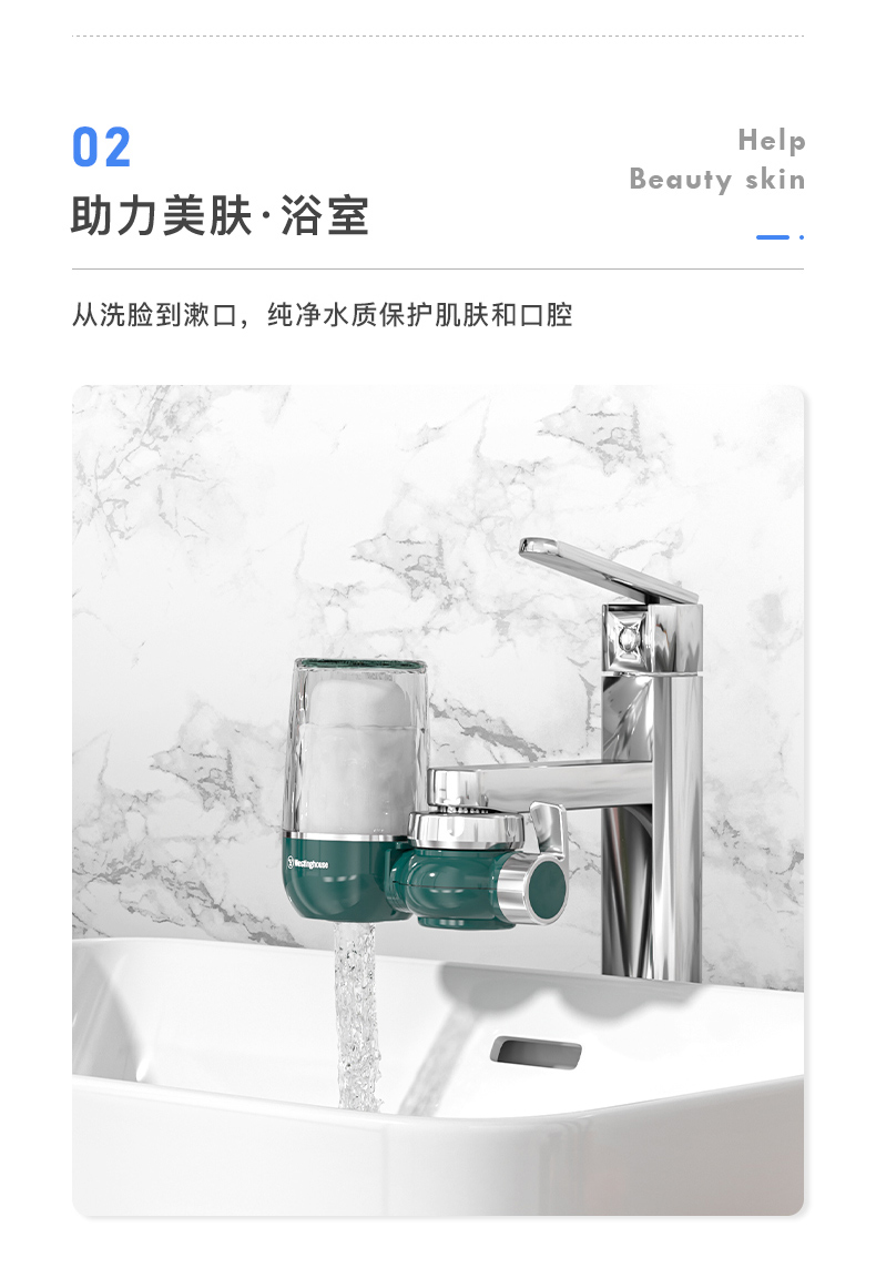 美国西屋 水龙头前置净水器 五重过滤 一机3芯 图9