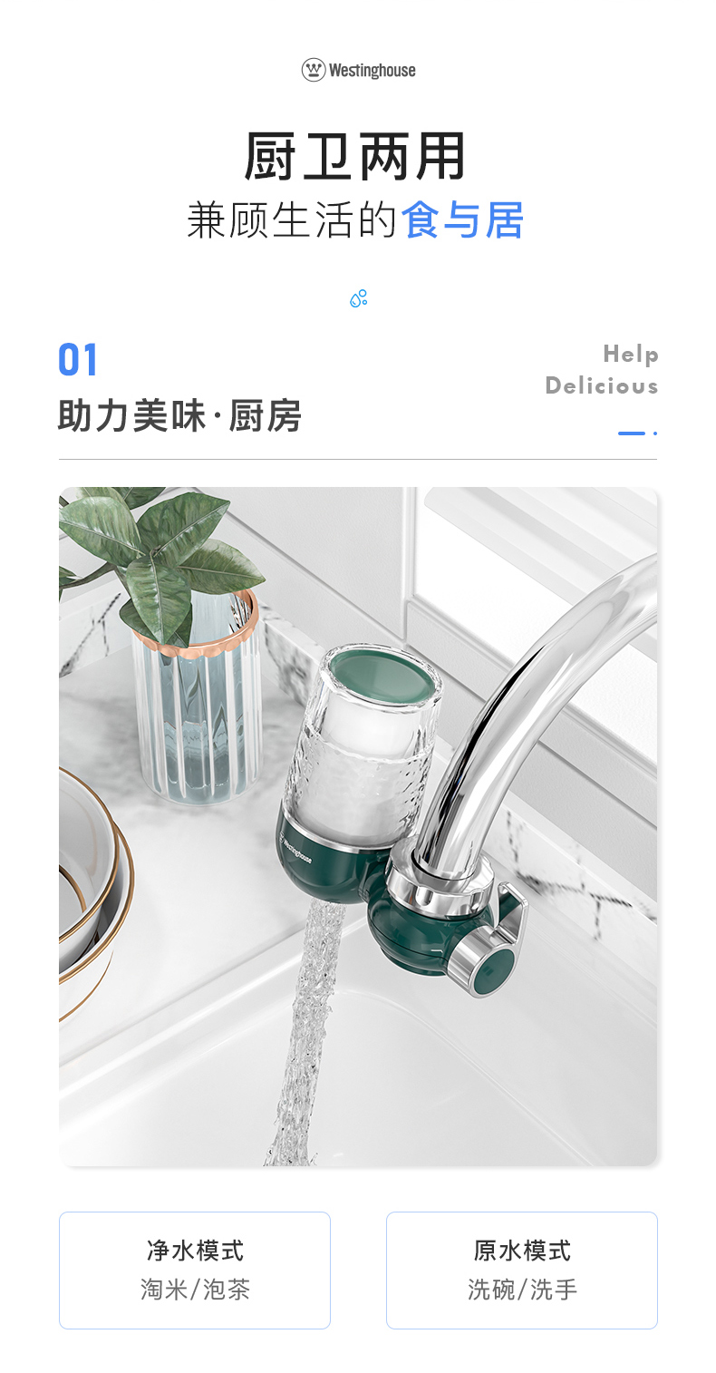 美国西屋 水龙头前置净水器 五重过滤 一机3芯 图8