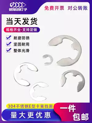 304 stainless steel open circlip spring C- buckle ring elastic e-type snap ring buckle door lock spring outer bearing shaft baffle card yellow