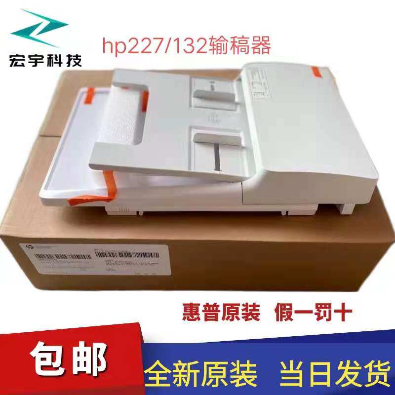 Brand new original M227FDW M227FDW M130FN M130FN 132SNW 132NW 132NW 132NW draft feeder