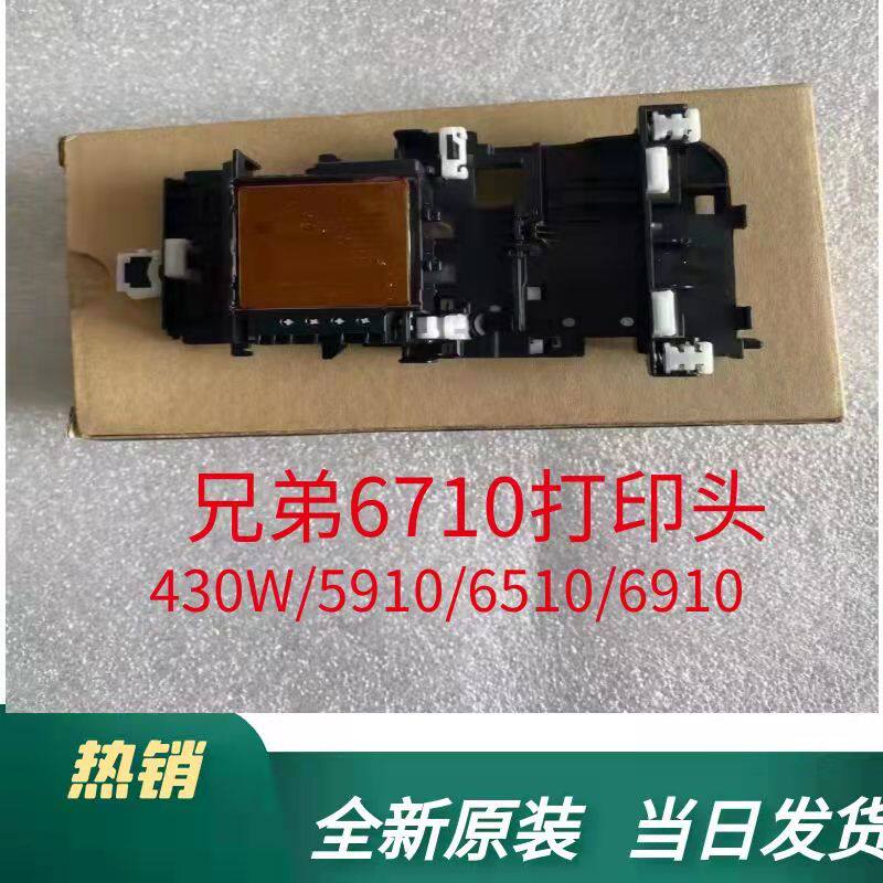 Brand new original Brothers MFC-J430W J825W 625 6710 6710 5910 6510 6910 6910