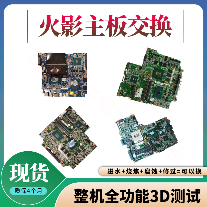 Fire Movie Gold Steel T1 T1 T2 T5 4K 4K GTX PRO T1-S T2-S Supergod V5 Vulcan V5-P Motherboard