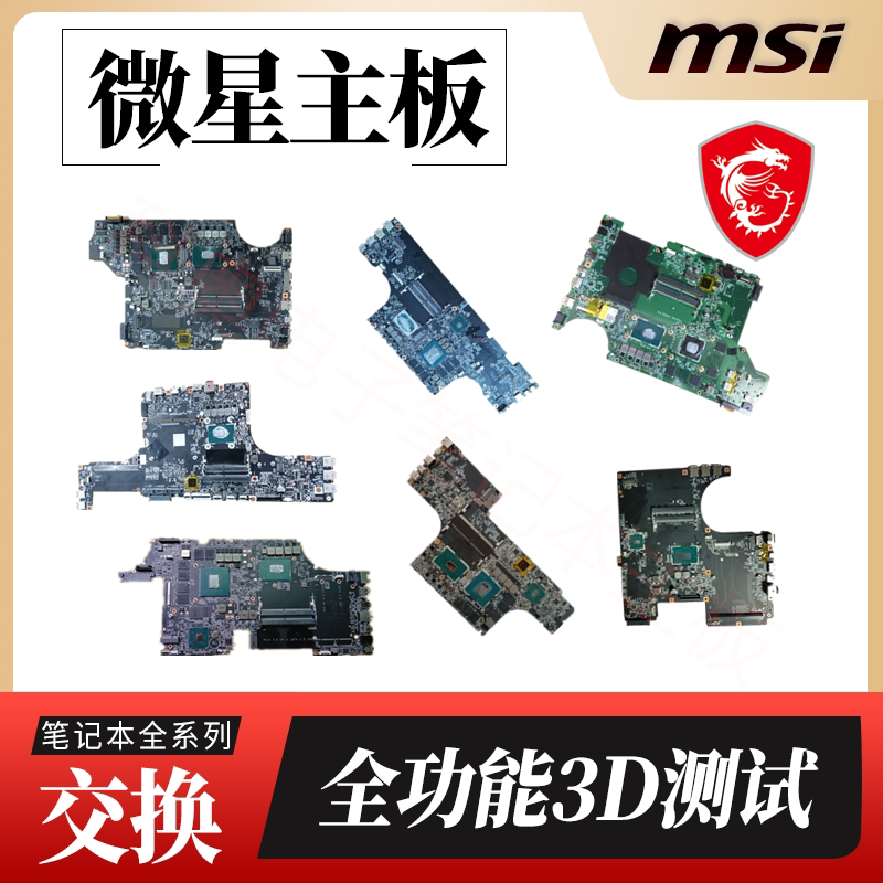 Microscope msi MS-16JB B1 16J91 16J41 16J31 16Q21 16j21 16p51 motherboard