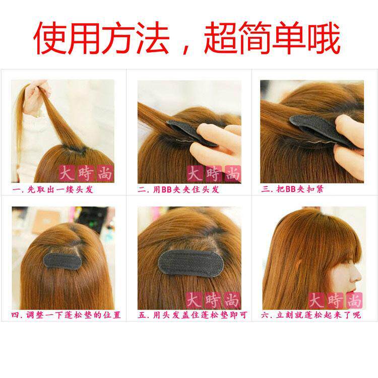 Fluffy Pad Hair root Divine Instrumental Overhead two sides Invisible hairless hair clip haircut hair cushion High heightening Canopy Fluffy