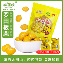 Xiaolige Luotian chestnut ready-to-eat chestnut 500g packaged sweet chestnut kernel small package nut sweet chestnut kernel snacks