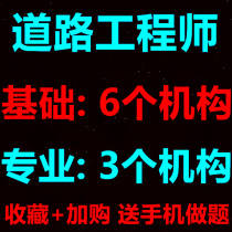 2025 Registered Civil Engineer Road Professional Exam Basic Exam Course Registration Road Basics Video