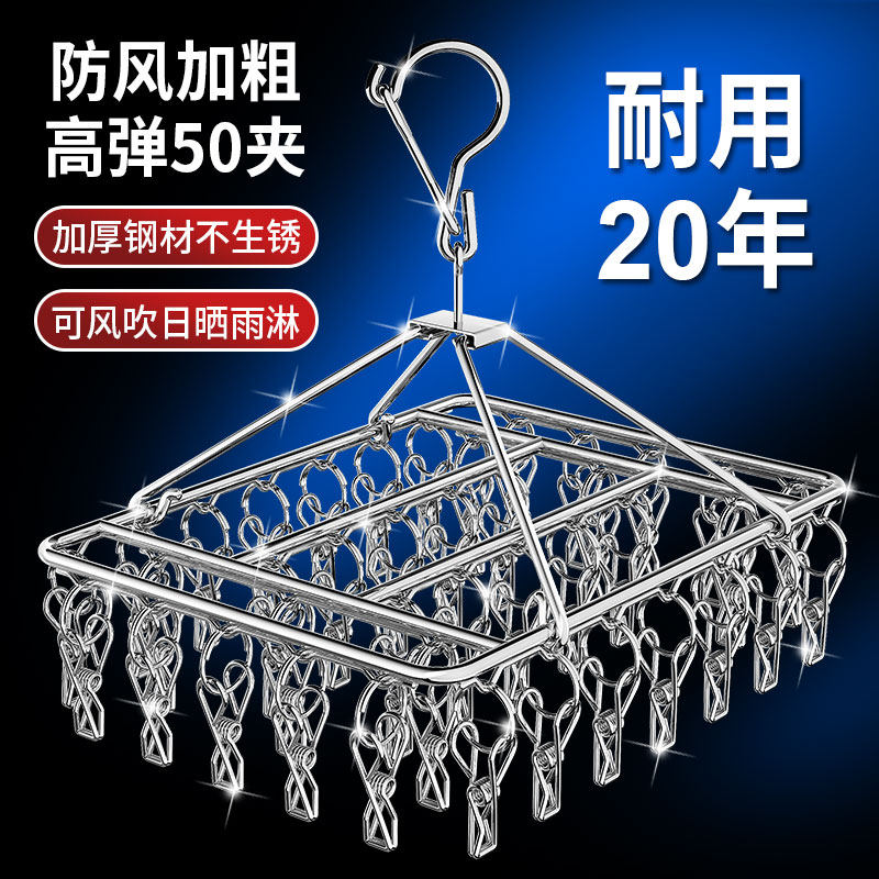 Socks clothes hanger Stainless Steel Balcony Windproof Clotheshorse Clothing Clips Baby Multifunction Dorm Sun Socks God-Taobao